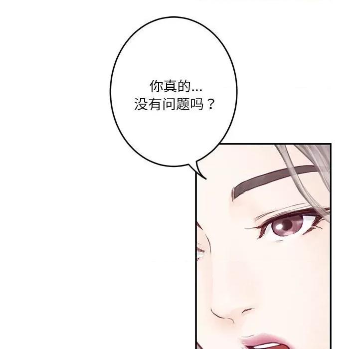 快乐之神 极乐之神-极乐之神 第2话 第84页
