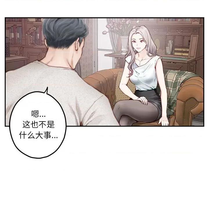 快乐之神 极乐之神-极乐之神 第2话 第103页
