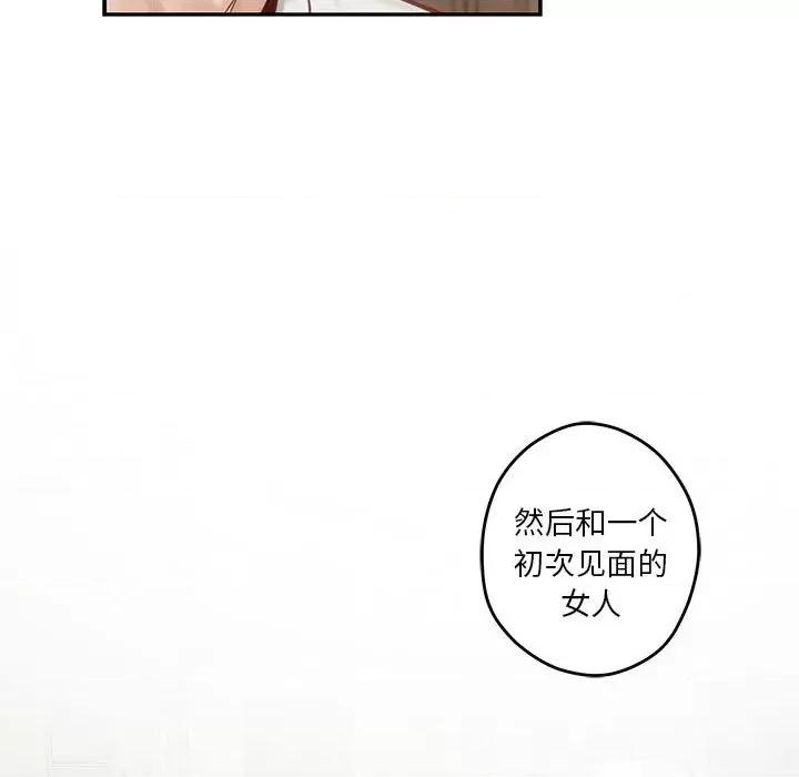 快乐之神 极乐之神-极乐之神 第2话 第106页