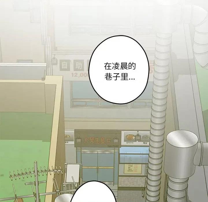 快乐之神 极乐之神-极乐之神 第2话 第107页