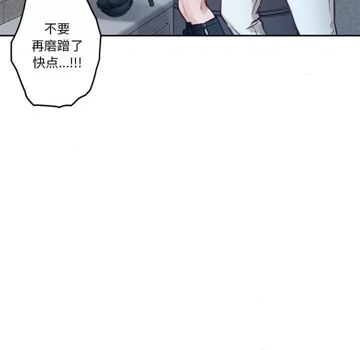 快乐之神 极乐之神-极乐之神 第2话 第127页