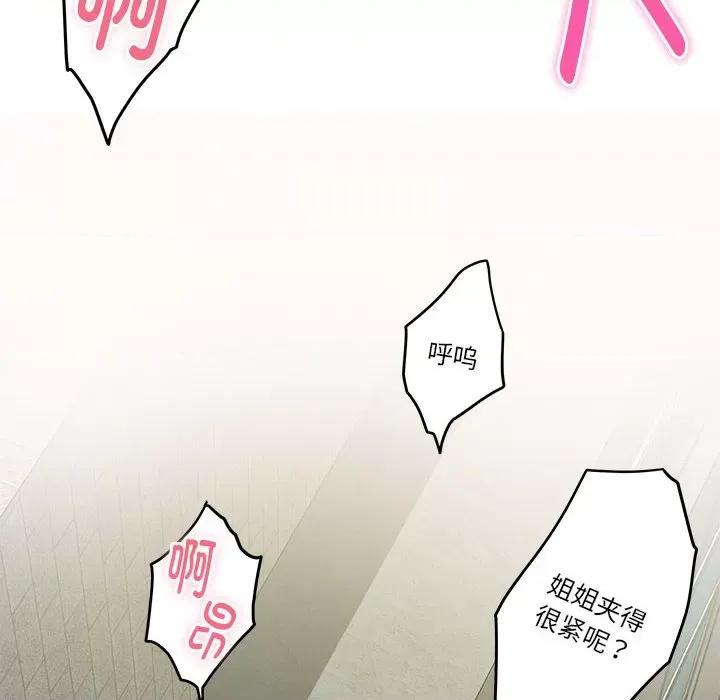 快乐之神 极乐之神-极乐之神 第2话 第129页
