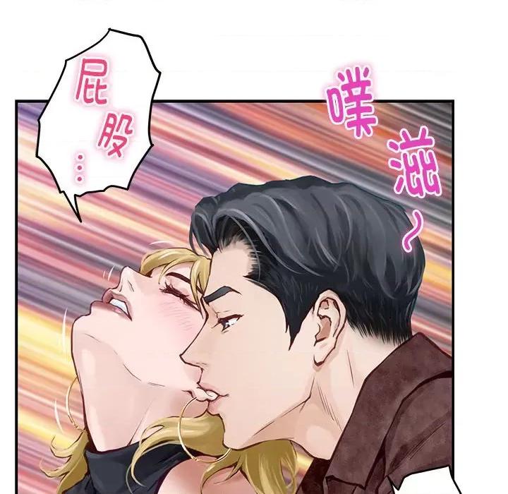快乐之神 极乐之神-极乐之神 第2话 第133页