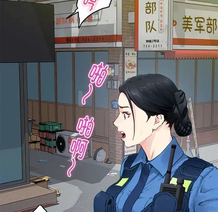 快乐之神 极乐之神-极乐之神 第2话 第147页