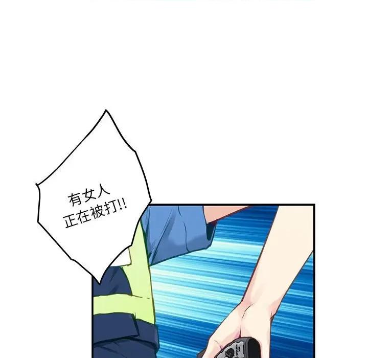 快乐之神 极乐之神-极乐之神 第2话 第149页