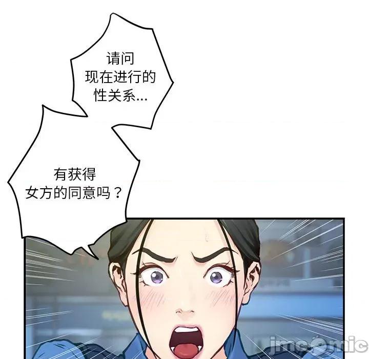 快乐之神 极乐之神-极乐之神 第2话 第160页