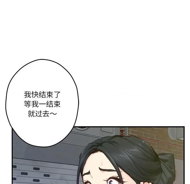 快乐之神 极乐之神-极乐之神 第2话 第164页