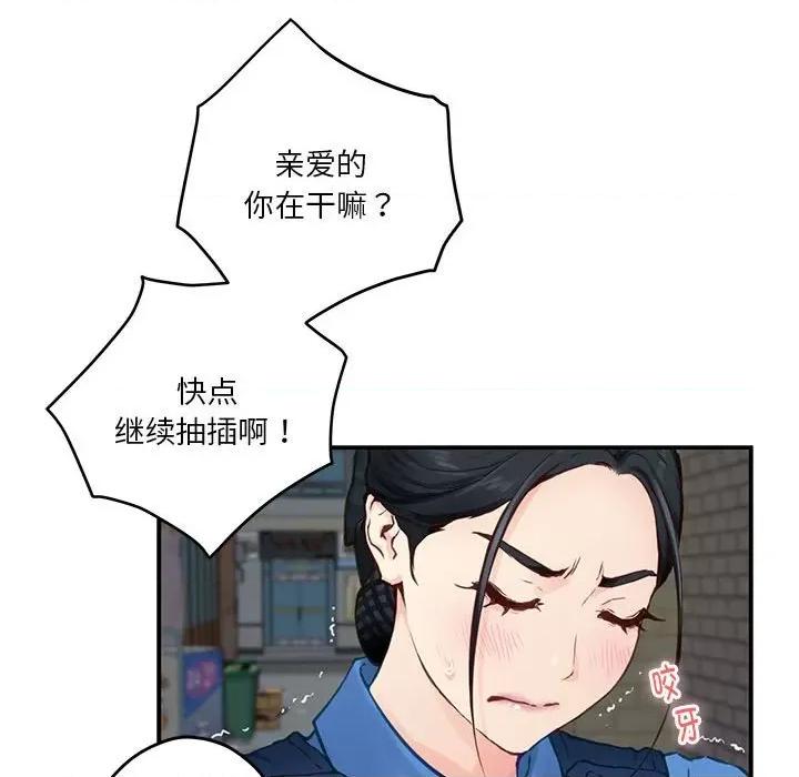 快乐之神 极乐之神-极乐之神 第2话 第168页
