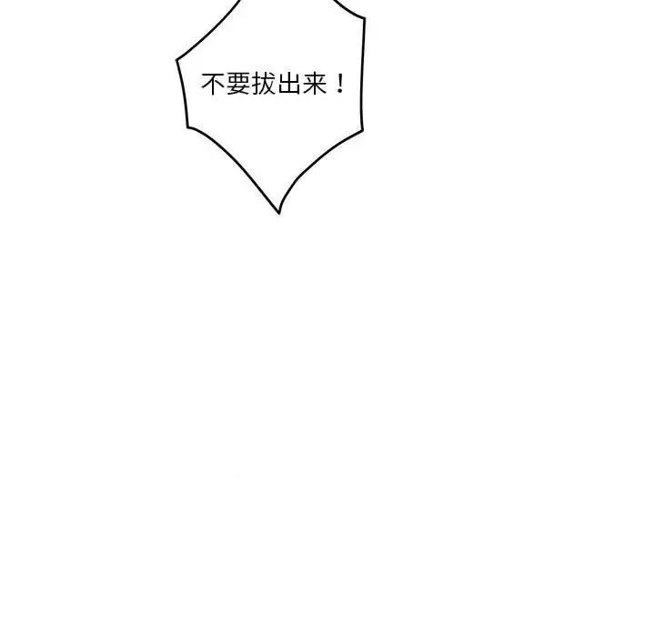 快乐之神 极乐之神-极乐之神 第2话 第174页