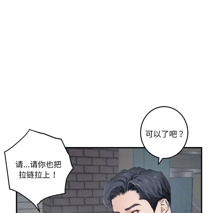 快乐之神 极乐之神-极乐之神 第2话 第177页