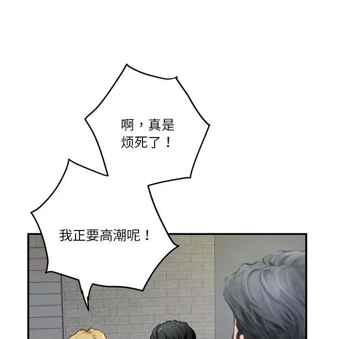 快乐之神 极乐之神-极乐之神 第2话 第179页