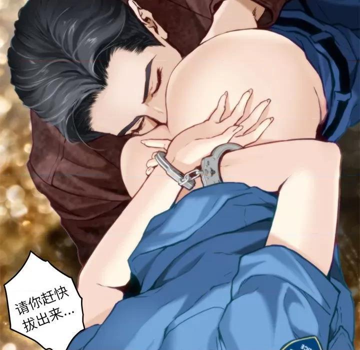 快乐之神 极乐之神-极乐之神 第2话 第187页