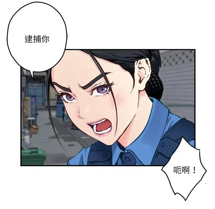 快乐之神 极乐之神-极乐之神 第2话 第197页