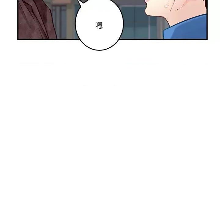 快乐之神 极乐之神-极乐之神 第2话 第207页