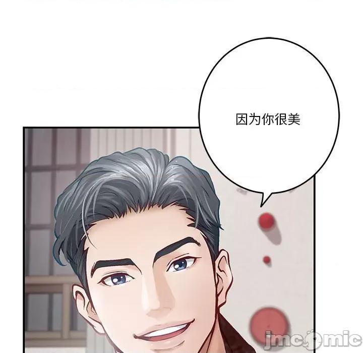 快乐之神 极乐之神-极乐之神 第3话 第10页