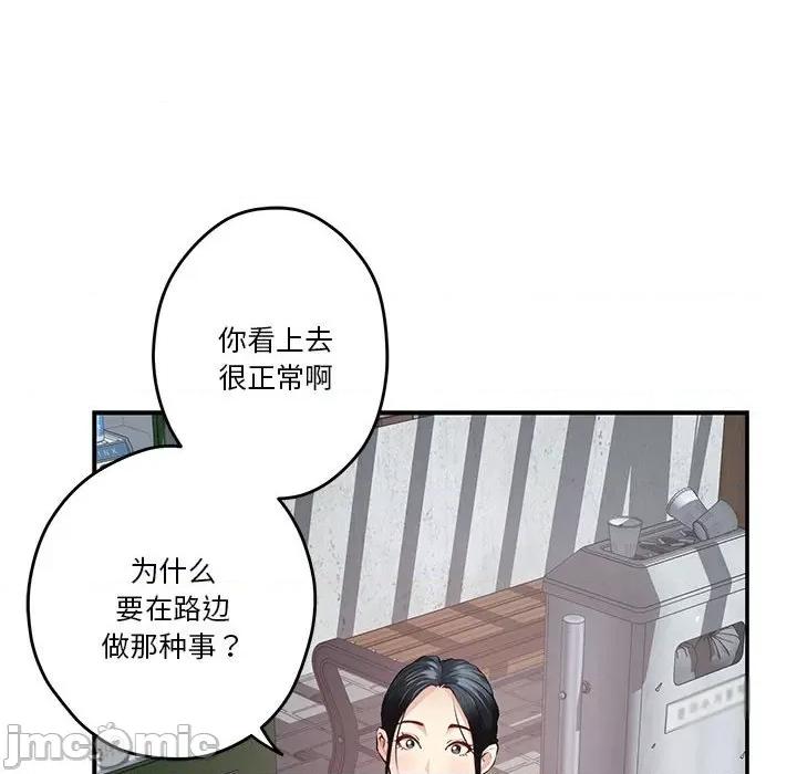 快乐之神 极乐之神-极乐之神 第3话 第45页