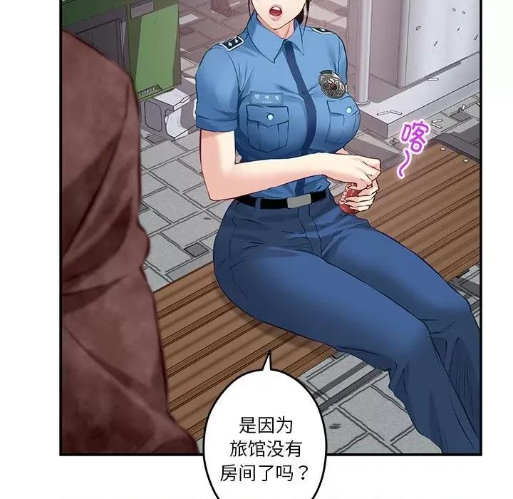 快乐之神 极乐之神-极乐之神 第3话 第46页
