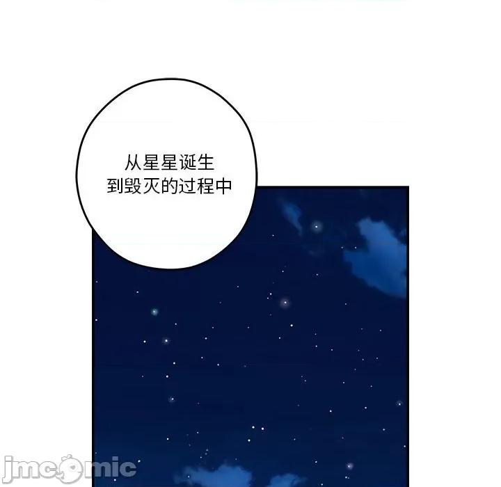 快乐之神 极乐之神-极乐之神 第3话 第55页