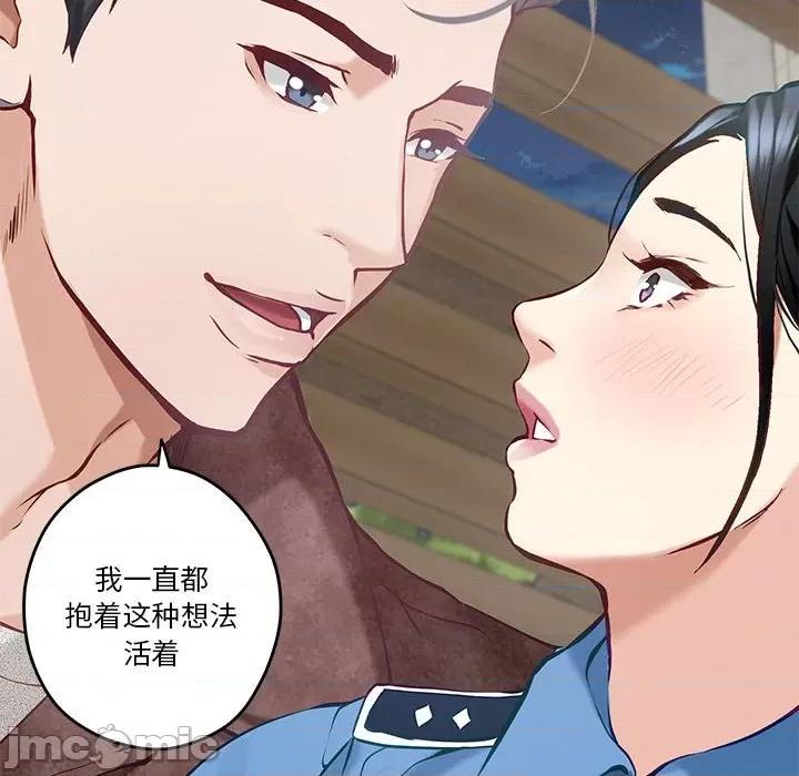 快乐之神 极乐之神-极乐之神 第3话 第60页