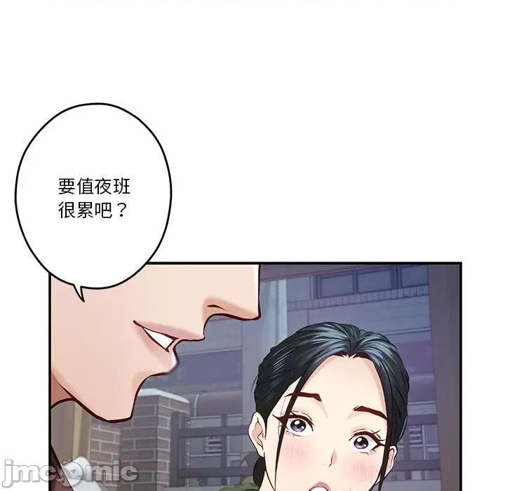 快乐之神 极乐之神-极乐之神 第3话 第65页
