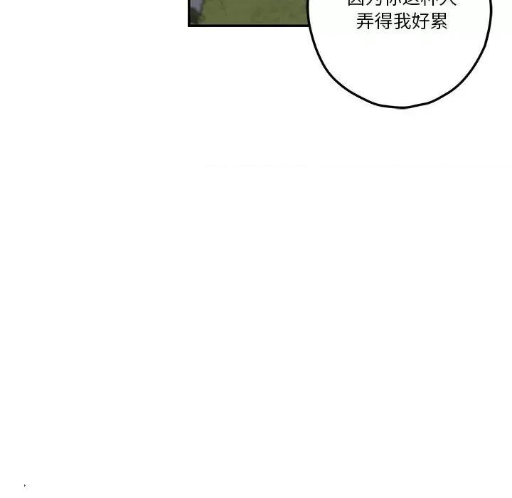 快乐之神 极乐之神-极乐之神 第3话 第68页