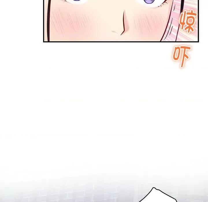 快乐之神 极乐之神-极乐之神 第3话 第71页