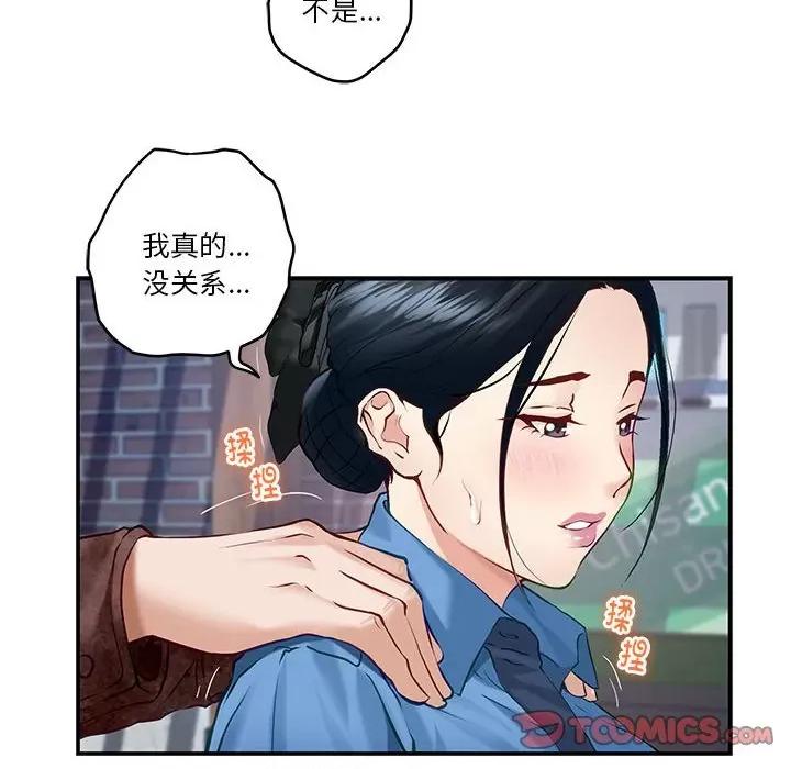 快乐之神 极乐之神-极乐之神 第3话 第76页