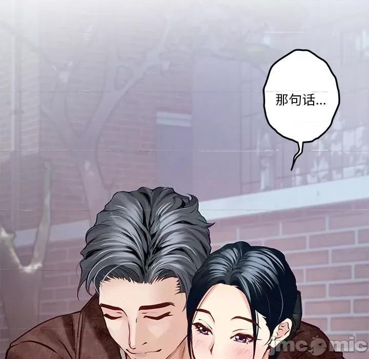 快乐之神 极乐之神-极乐之神 第3话 第85页