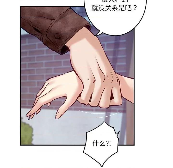 快乐之神 极乐之神-极乐之神 第3话 第96页