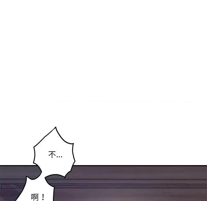 快乐之神 极乐之神-极乐之神 第3话 第97页