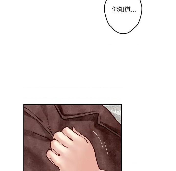 快乐之神 极乐之神-极乐之神 第3话 第101页