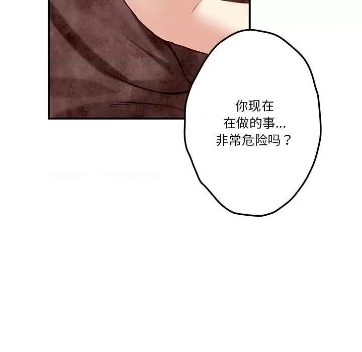快乐之神 极乐之神-极乐之神 第3话 第102页