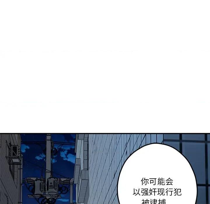 快乐之神 极乐之神-极乐之神 第3话 第103页