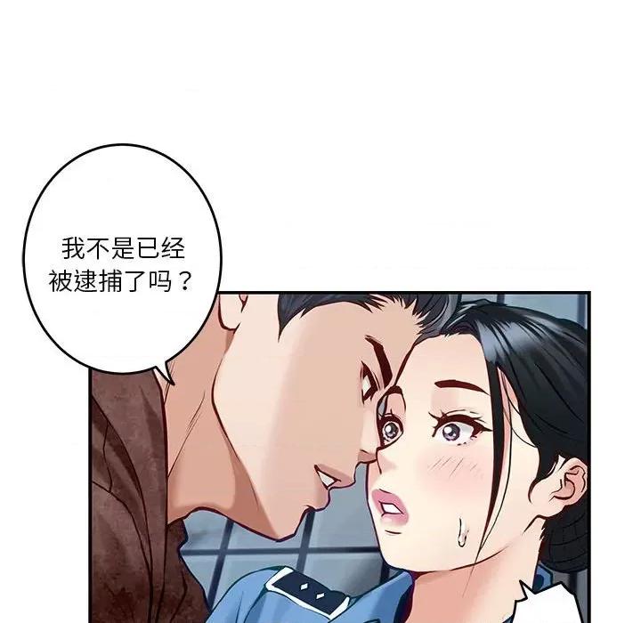 快乐之神 极乐之神-极乐之神 第3话 第106页