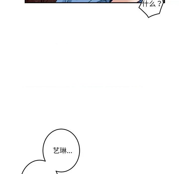 快乐之神 极乐之神-极乐之神 第3话 第107页