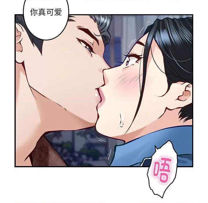 快乐之神 极乐之神-极乐之神 第3话 第108页