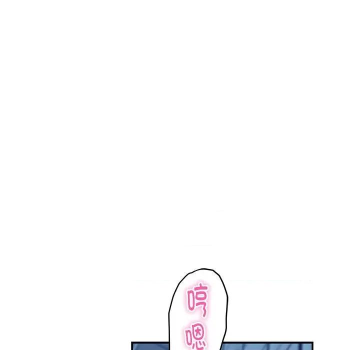快乐之神 极乐之神-极乐之神 第3话 第116页