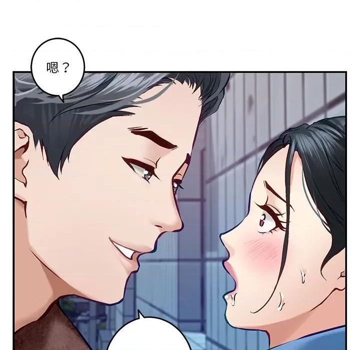 快乐之神 极乐之神-极乐之神 第3话 第121页