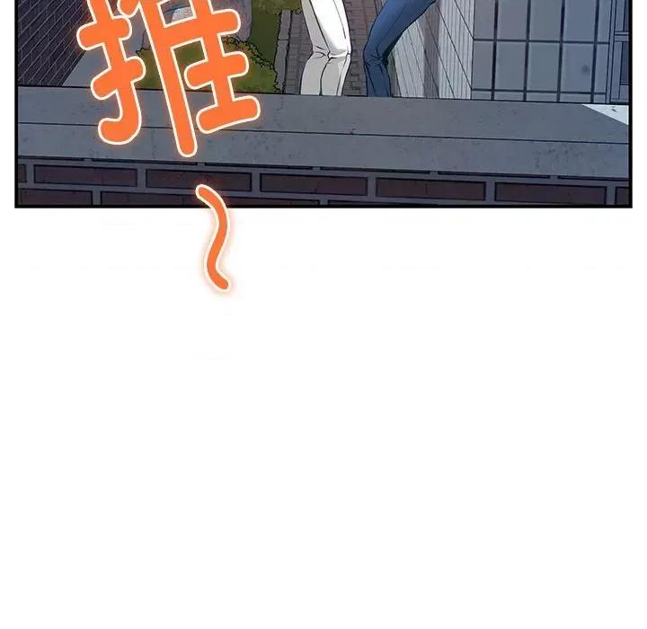 快乐之神 极乐之神-极乐之神 第3话 第124页