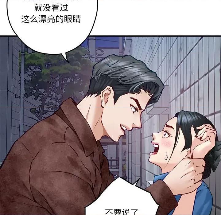 快乐之神 极乐之神-极乐之神 第3话 第128页
