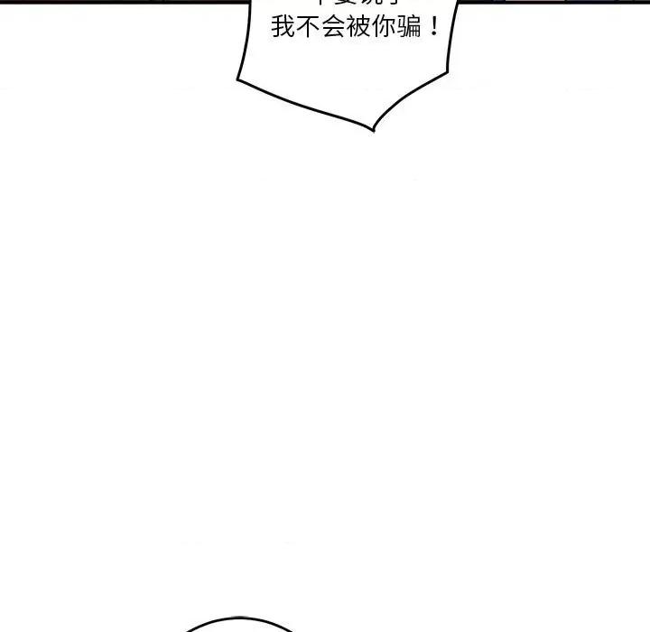 快乐之神 极乐之神-极乐之神 第3话 第129页