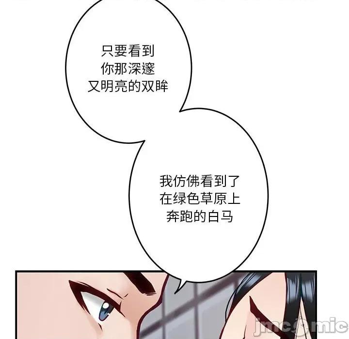 快乐之神 极乐之神-极乐之神 第3话 第130页