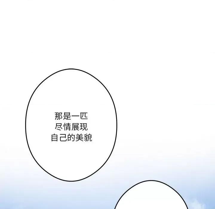 快乐之神 极乐之神-极乐之神 第3话 第132页