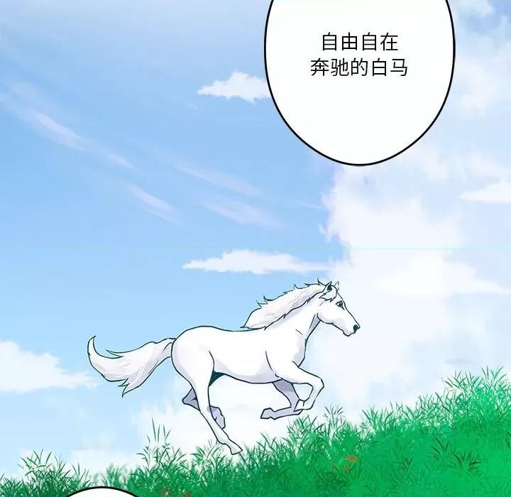 快乐之神 极乐之神-极乐之神 第3话 第133页