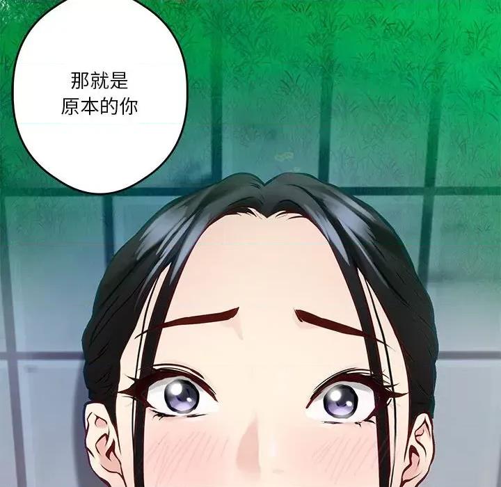 快乐之神 极乐之神-极乐之神 第3话 第134页