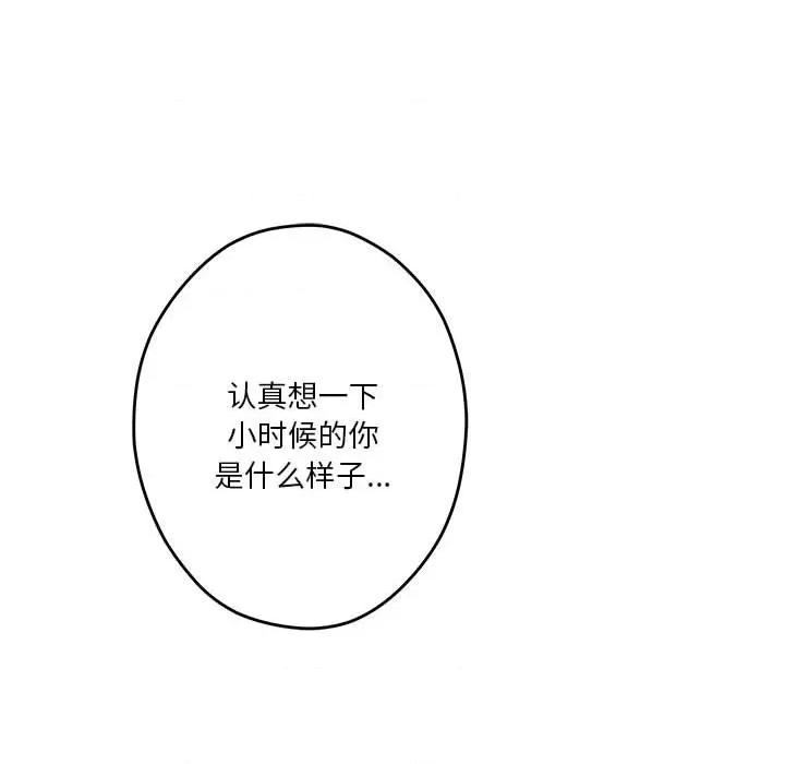 快乐之神 极乐之神-极乐之神 第3话 第136页