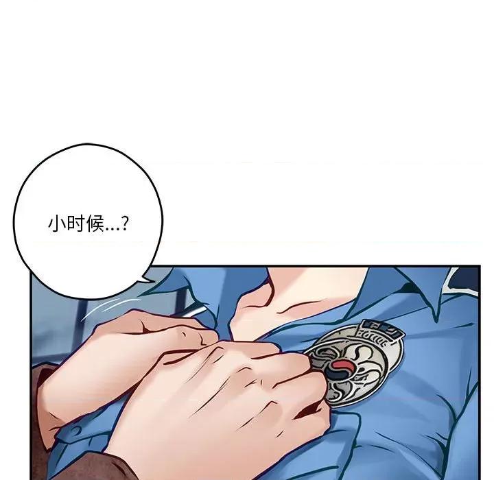 快乐之神 极乐之神-极乐之神 第3话 第137页