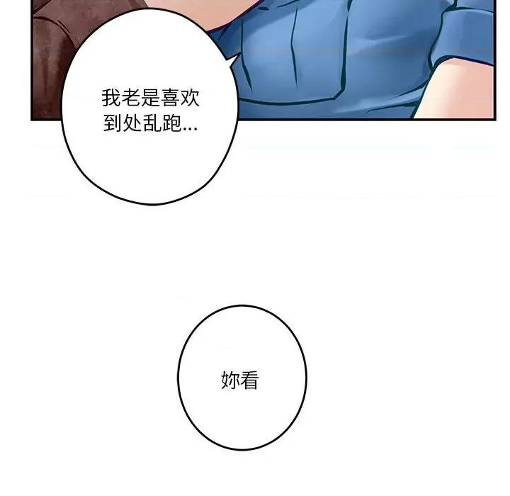 快乐之神 极乐之神-极乐之神 第3话 第138页
