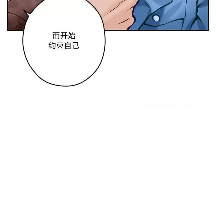 快乐之神 极乐之神-极乐之神 第3话 第141页