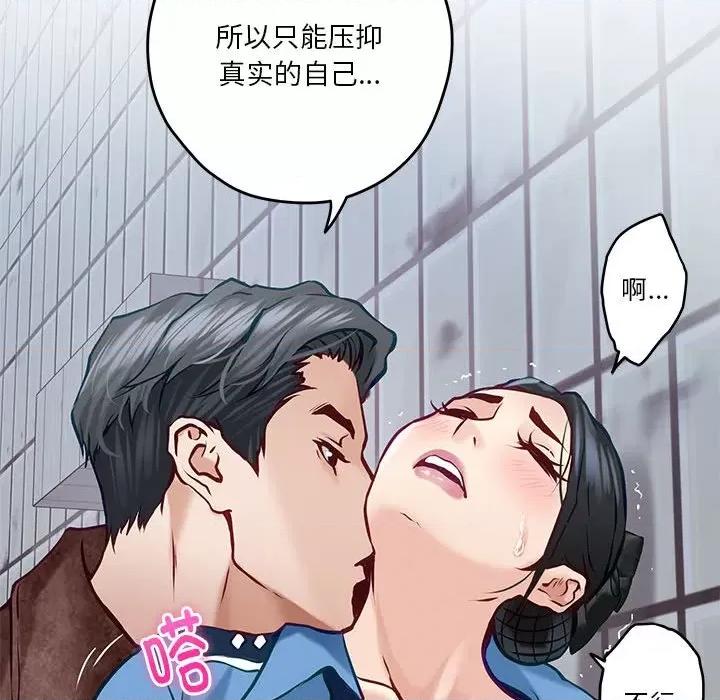 快乐之神 极乐之神-极乐之神 第3话 第143页